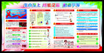 世界艾滋病日