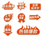 人气爆款
