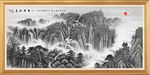 山水画水墨画