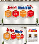 新时代枫桥经验文化墙