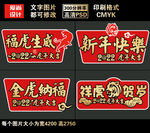 虎年拍照手举牌拍照牌