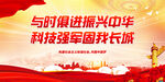 与时俱进振兴中华