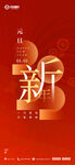 春节 2022