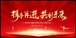年终总结表彰大会
