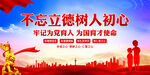 为党育人为国育才