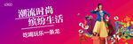 缤纷商业