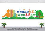 学校文化墙