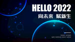 未来科技星空主视觉