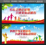 传递文明正能量 共建美丽新城市