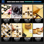 围棋