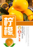 柠檬.