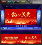 爱心义卖