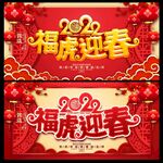 2022虎年