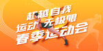 马拉松