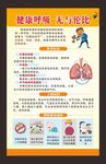 慢阻肺日海报