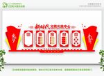 文明实践站