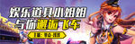 主播封面banner广告直播图