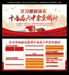 学习贯彻十九届六中全会精神