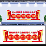 企业文化墙