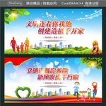 文明连着你我他 创建造福千万家