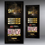 9周年店庆 黑色金色 美容美发