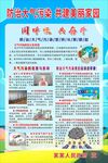 防治大气污染  共建美丽家园