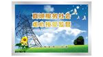 电网文化海报