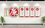 廉政文化墙