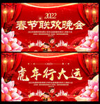  2022虎年背景