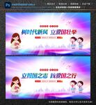 爱国主义