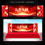 2022年会