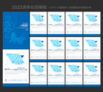 2022年台历