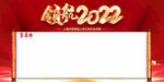 年会签名墙