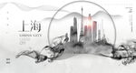 上海