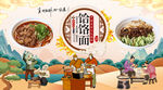 饸饹面背景墙