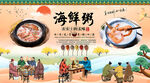 黑米粥背景墙