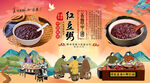 红豆粥背景墙