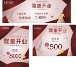 珠宝开业