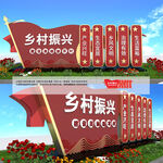 乡村振兴雕塑