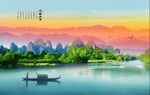 山水