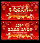 2022虎年新年