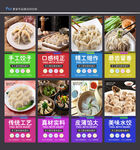 饺子