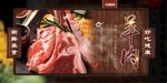 羊肉