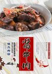 宫保鸡丁
