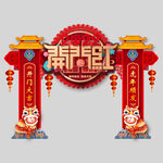 开门红
