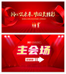 签约仪式