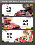 羊肉火锅