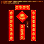 矢量万年红洒金对联红纸