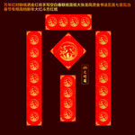 矢量万年红洒金对联红纸
