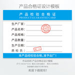 合格证